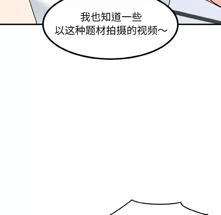 发小碰不得第1話