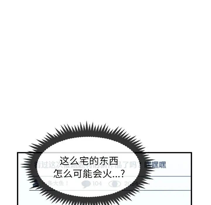 发小碰不得第1话