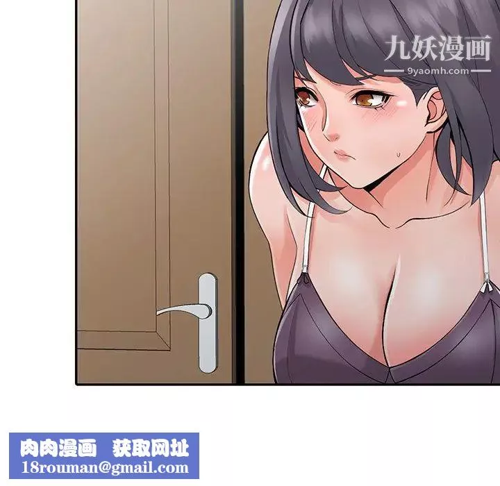異鄉人:意外桃花源第5話-他該不會…在偷窺我?