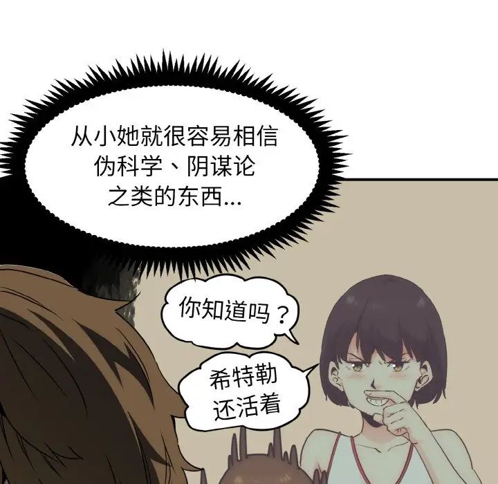 发小碰不得第1话