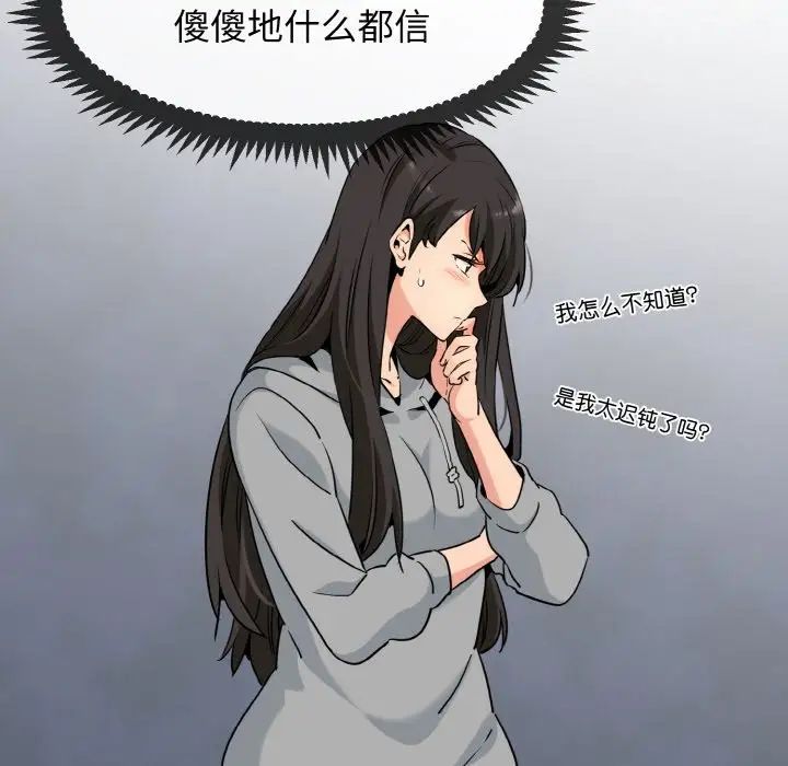 发小碰不得第1话