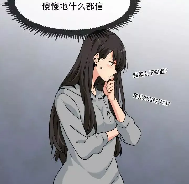 发小碰不得第1話