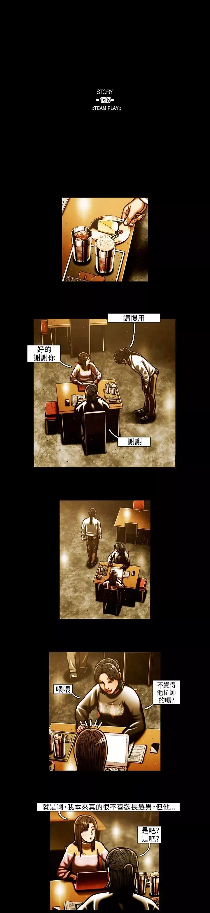 TEAMPLAY第58話