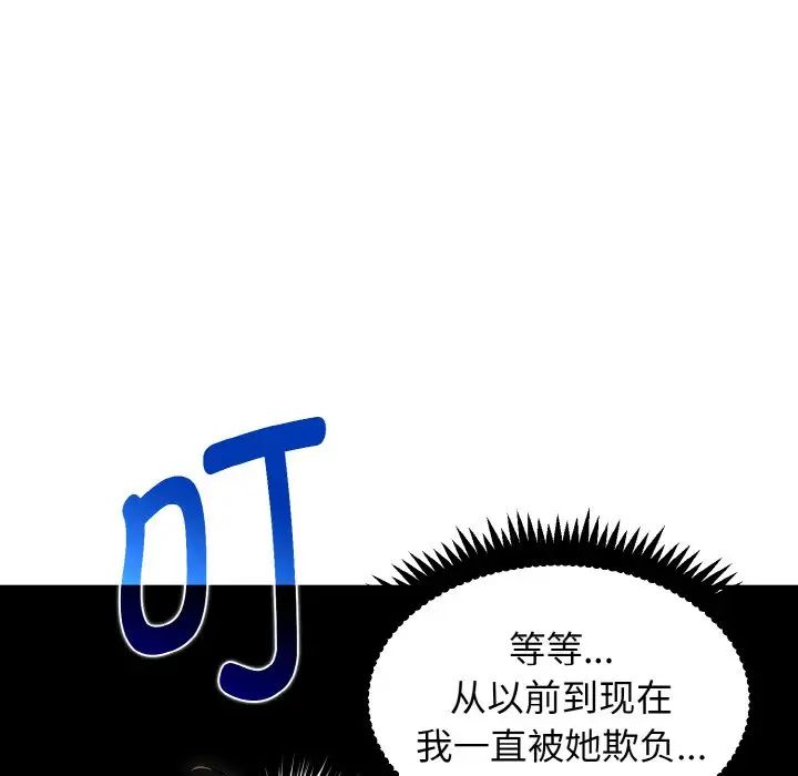 发小碰不得第1话