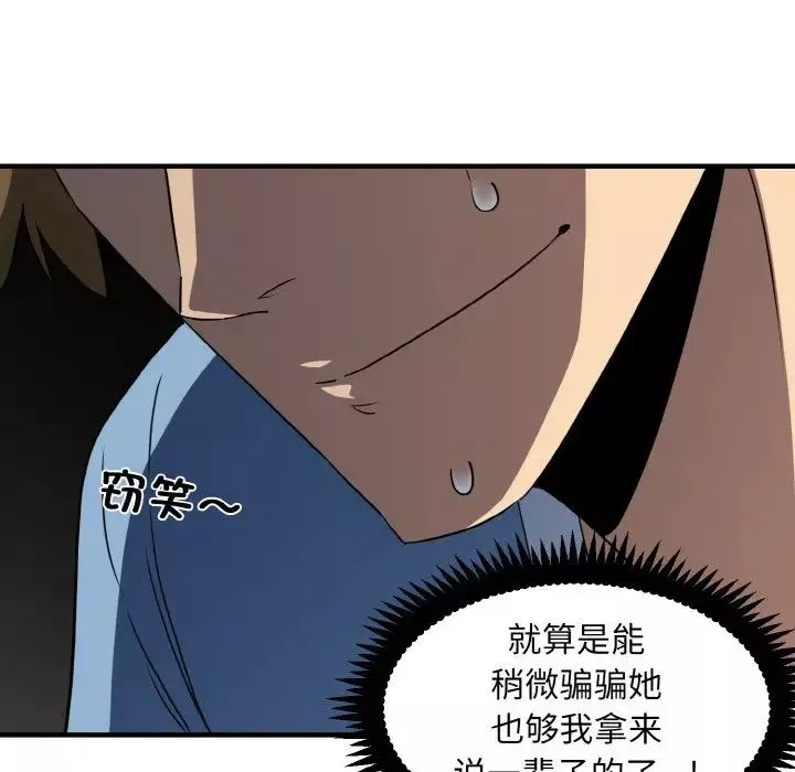 发小碰不得第1話