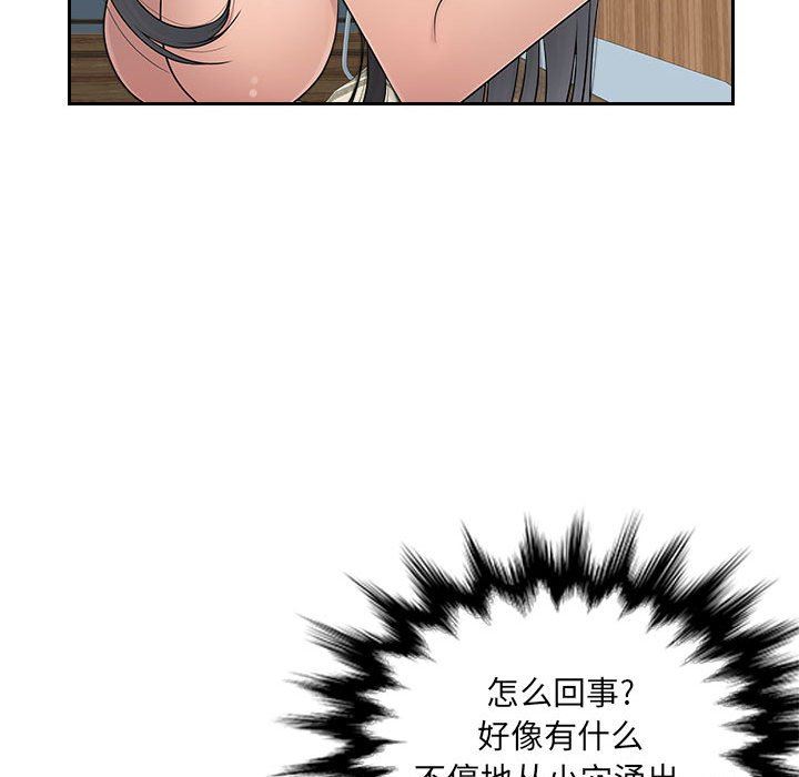 办公乐园第7话