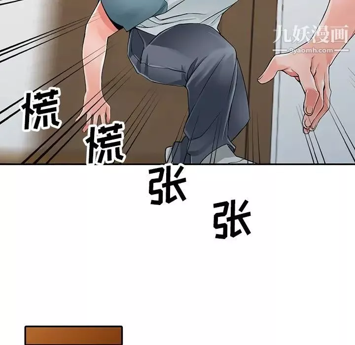 異鄉人:意外桃花源第5話-他該不會…在偷窺我?