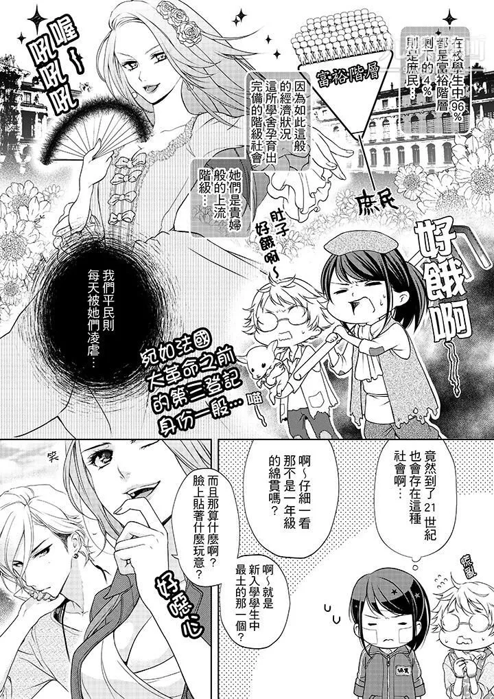 妳有被抱的覺悟嗎第1話