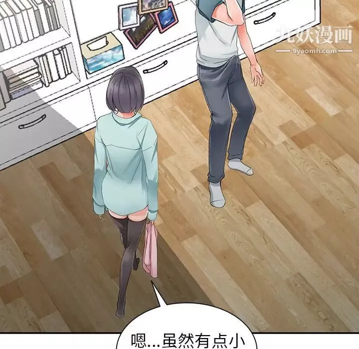 異鄉人:意外桃花源第5話-他該不會…在偷窺我?
