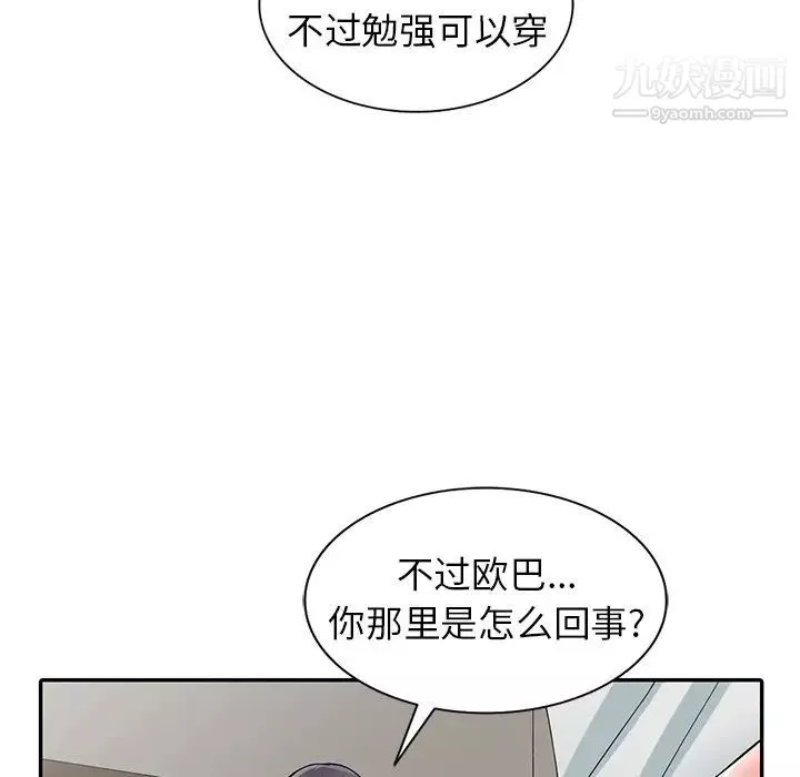 異鄉人:意外桃花源第5話-他該不會…在偷窺我?