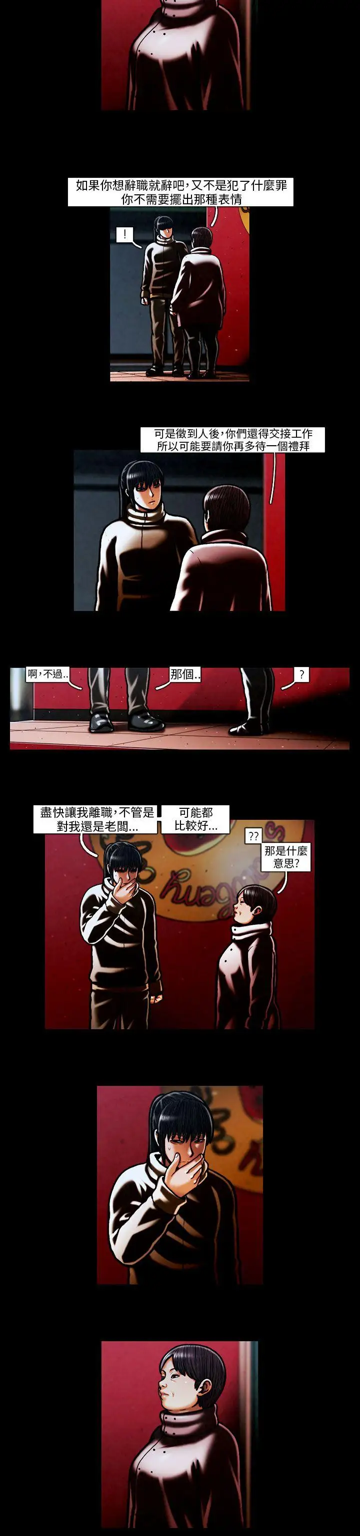 TEAMPLAY第58话