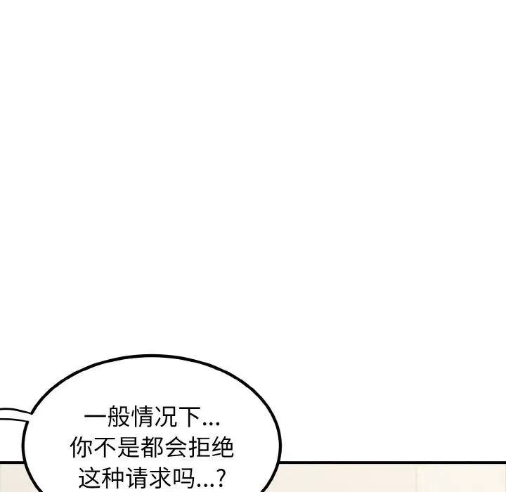 发小碰不得第1话