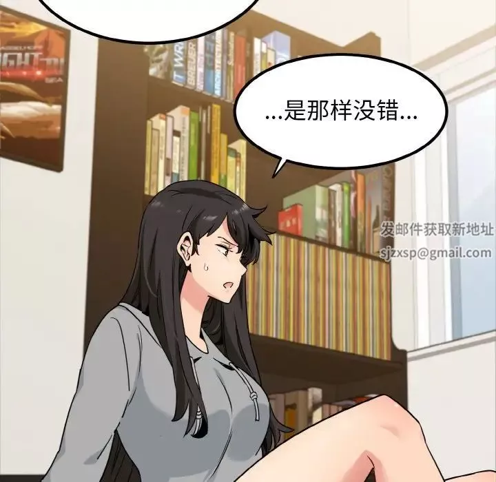 发小碰不得第1話