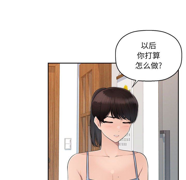 办公乐园第7话