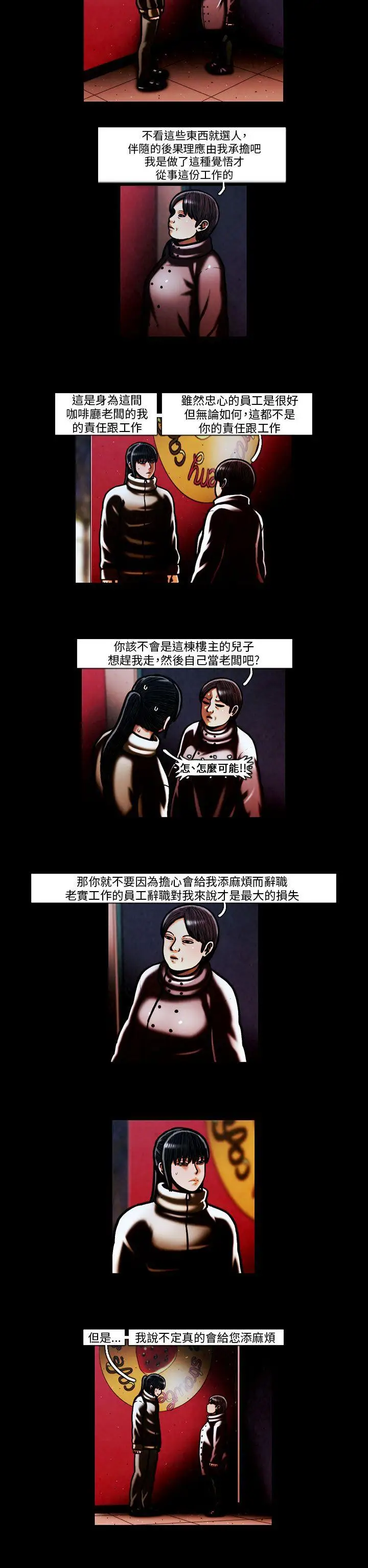 TEAMPLAY第59話
