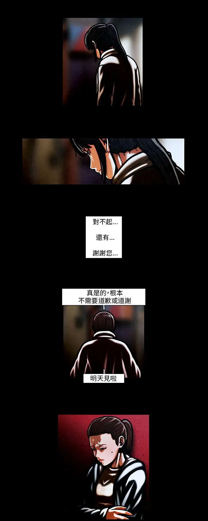 TEAMPLAY第59话
