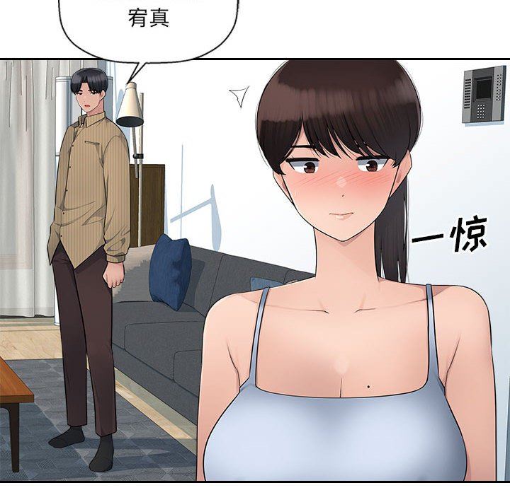 办公乐园第7话