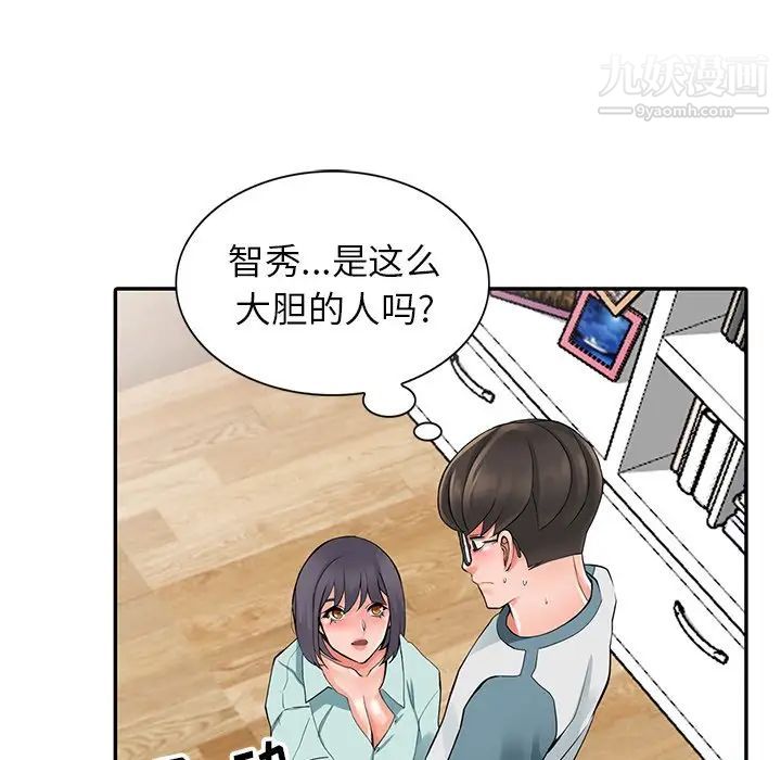 异乡人:意外桃花源第5话-他该不会…在偷窥我?