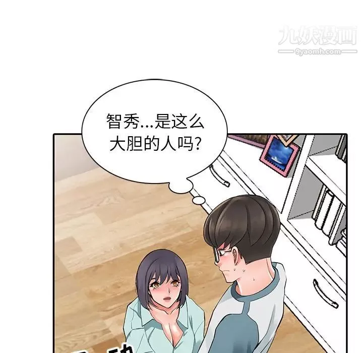 異鄉人:意外桃花源第5話-他該不會…在偷窺我?