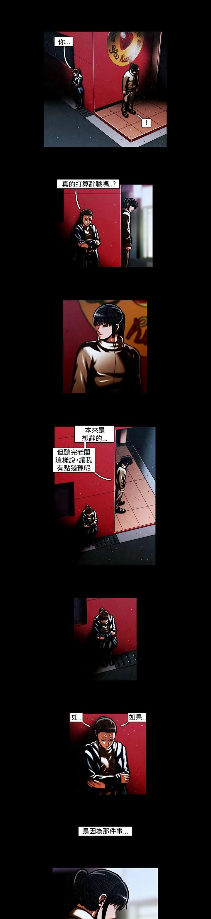 TEAMPLAY第59话