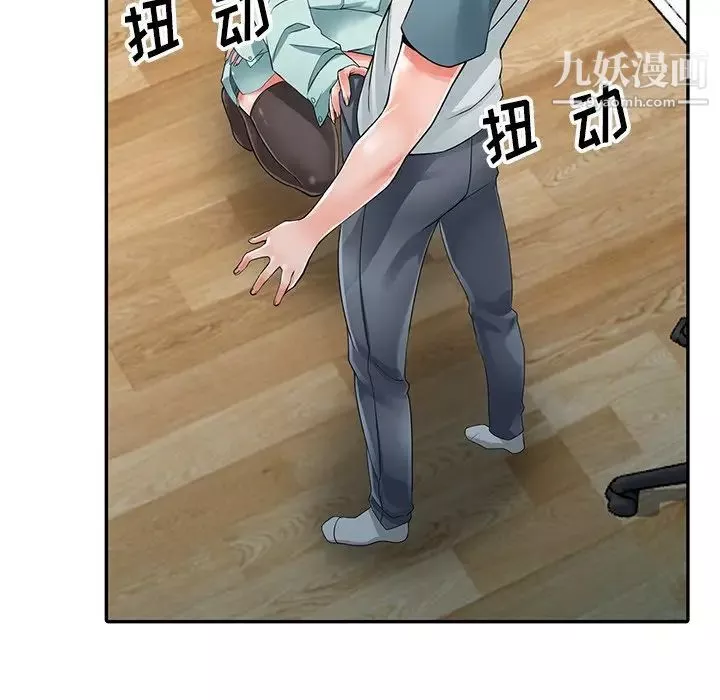 異鄉人:意外桃花源第5話-他該不會…在偷窺我?