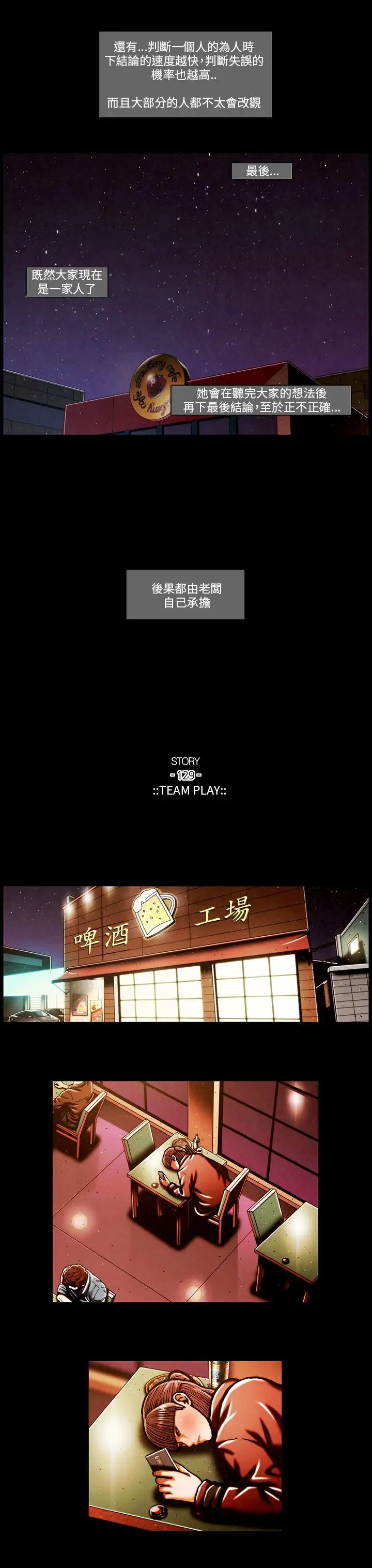 TEAMPLAY第59話
