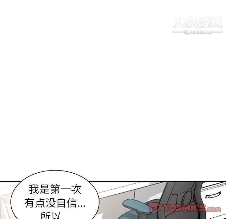異鄉人:意外桃花源第5話-他該不會…在偷窺我?