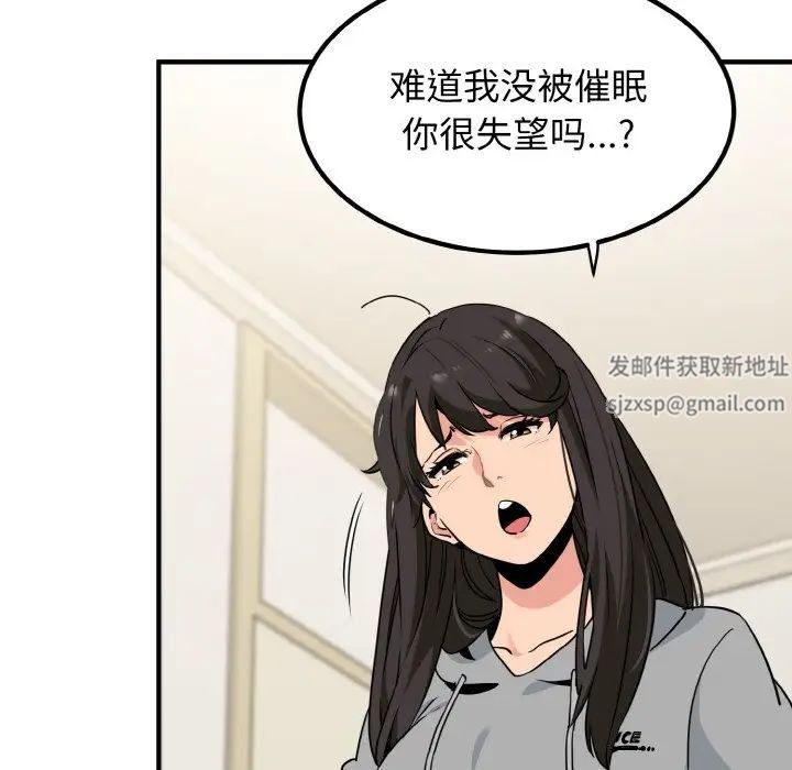 发小碰不得第1话