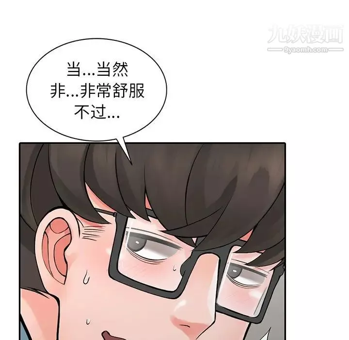異鄉人:意外桃花源第5話-他該不會…在偷窺我?