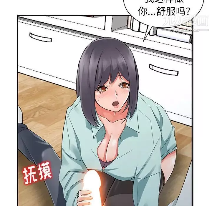 異鄉人:意外桃花源第5話-他該不會…在偷窺我?