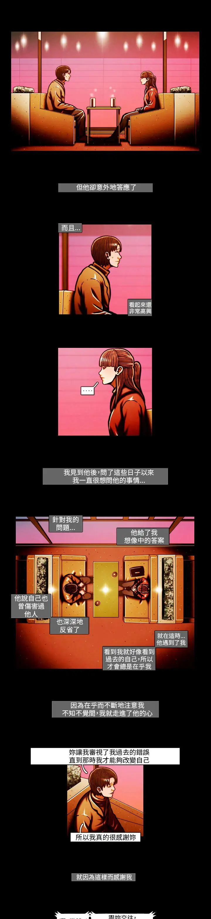 TEAMPLAY第59話