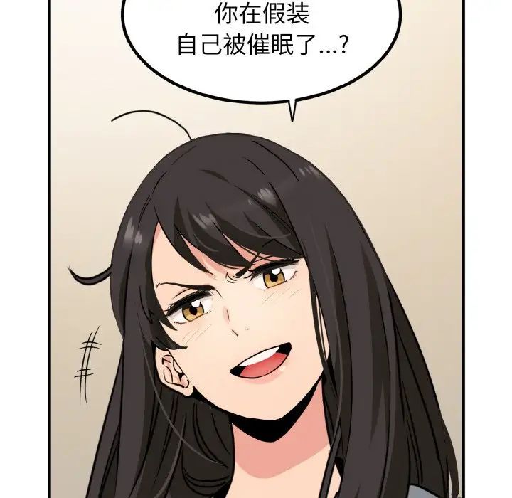 发小碰不得第1话