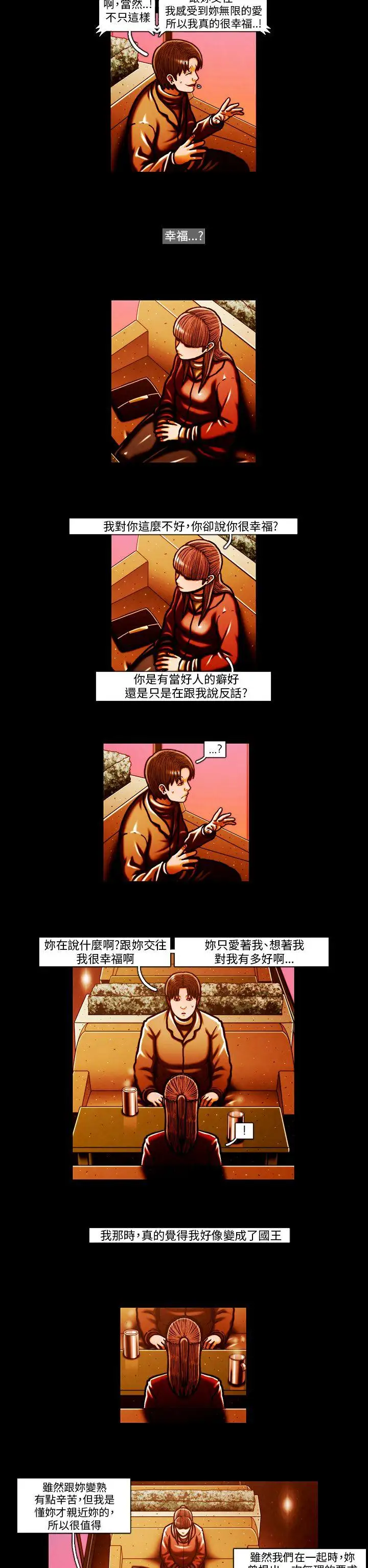 TEAMPLAY第59话