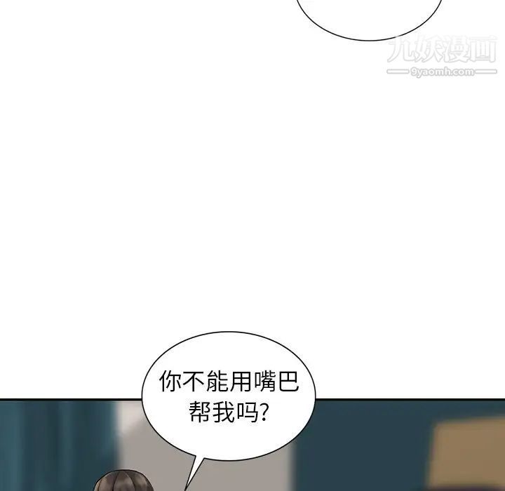 异乡人:意外桃花源第5话-他该不会…在偷窥我?