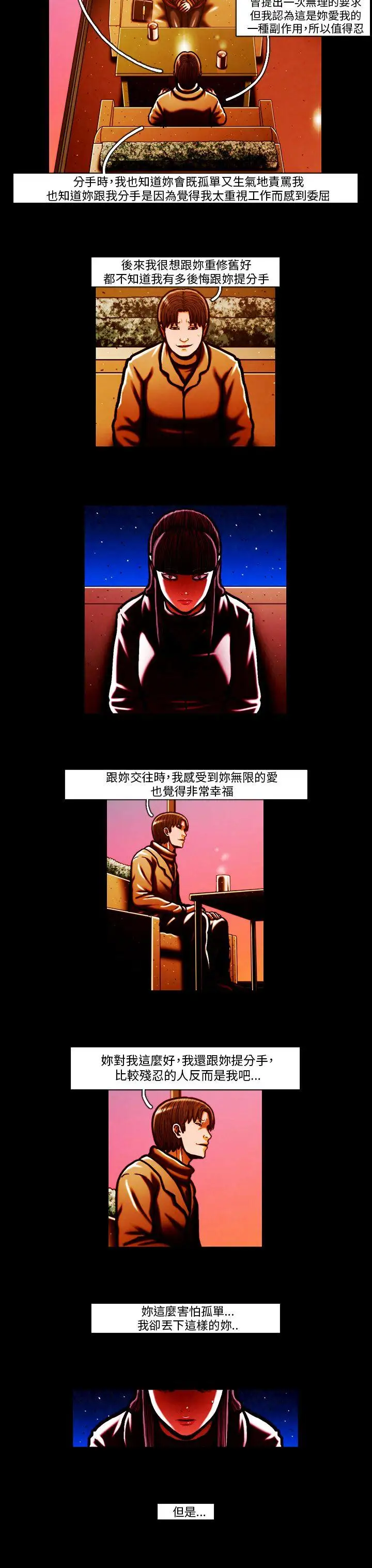 TEAMPLAY第59话