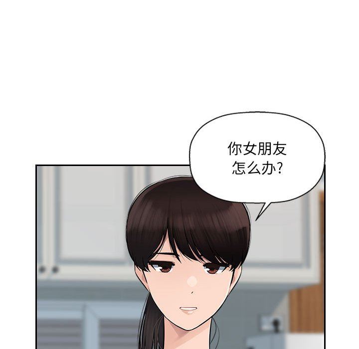 办公乐园第8话