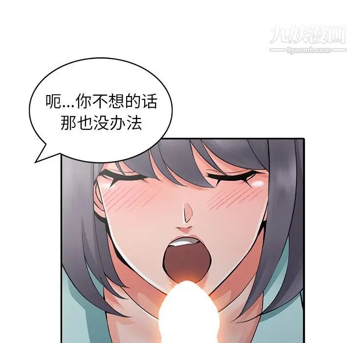 异乡人:意外桃花源第5话-他该不会…在偷窥我?