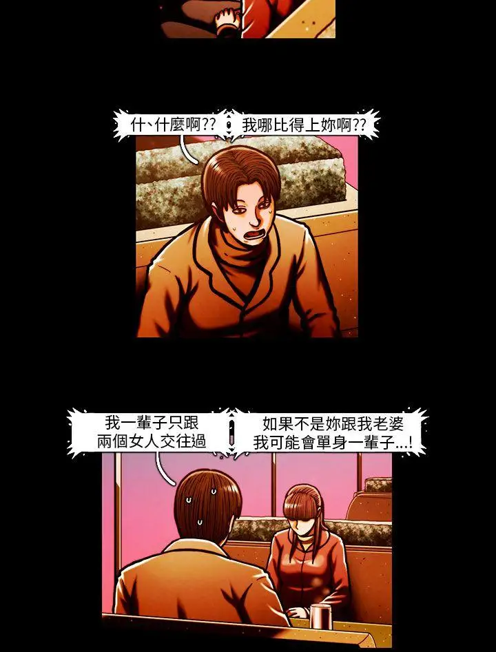 TEAMPLAY第59话