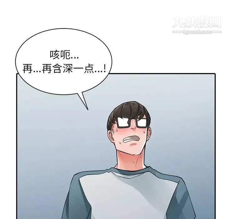 異鄉人:意外桃花源第5話-他該不會…在偷窺我?