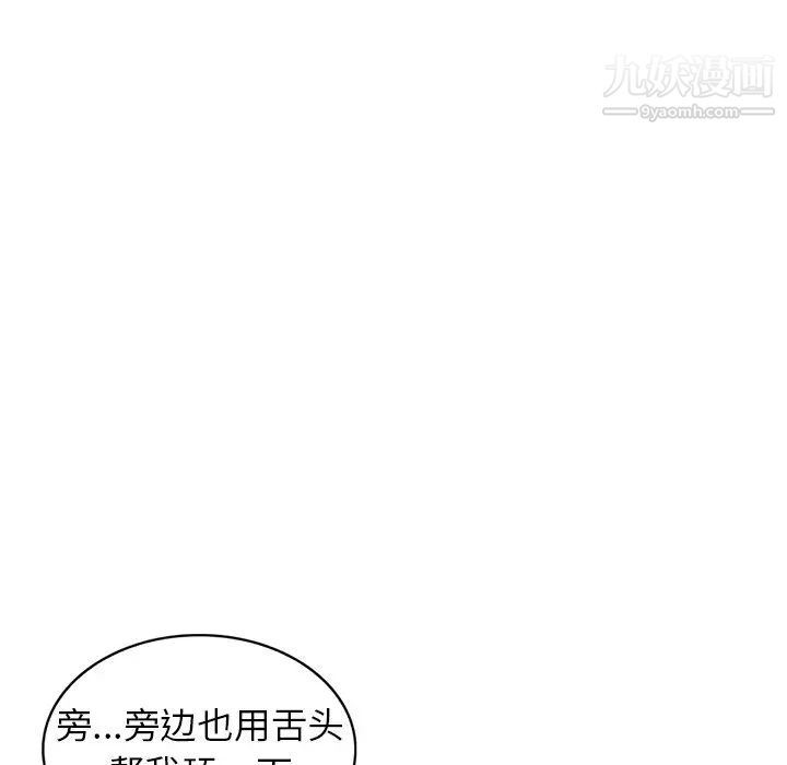 异乡人:意外桃花源第5话-他该不会…在偷窥我?