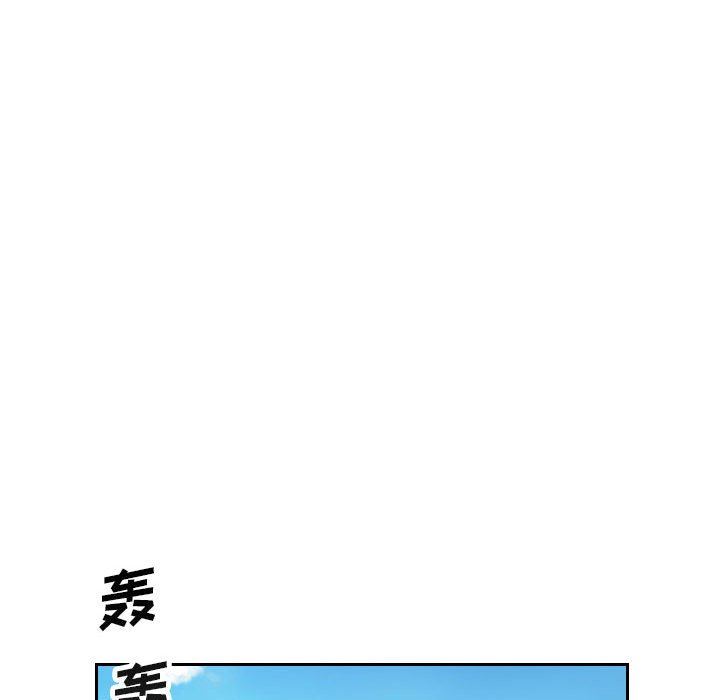 办公乐园第8话