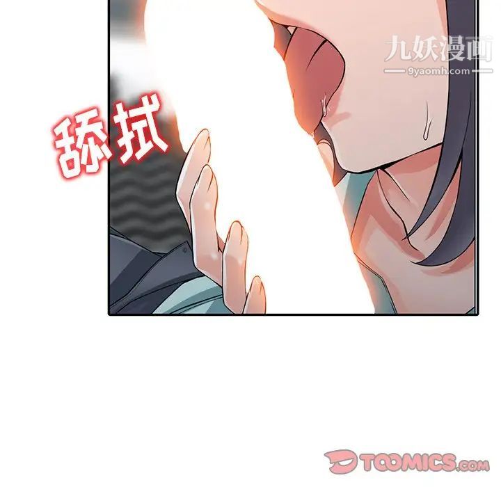异乡人:意外桃花源第5话-他该不会…在偷窥我?