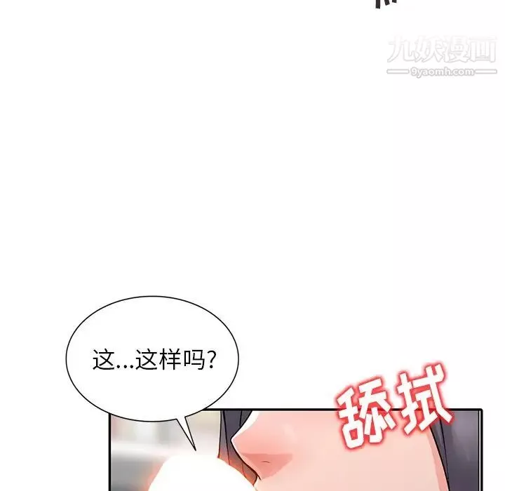 異鄉人:意外桃花源第5話-他該不會…在偷窺我?