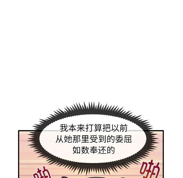 发小碰不得第1话