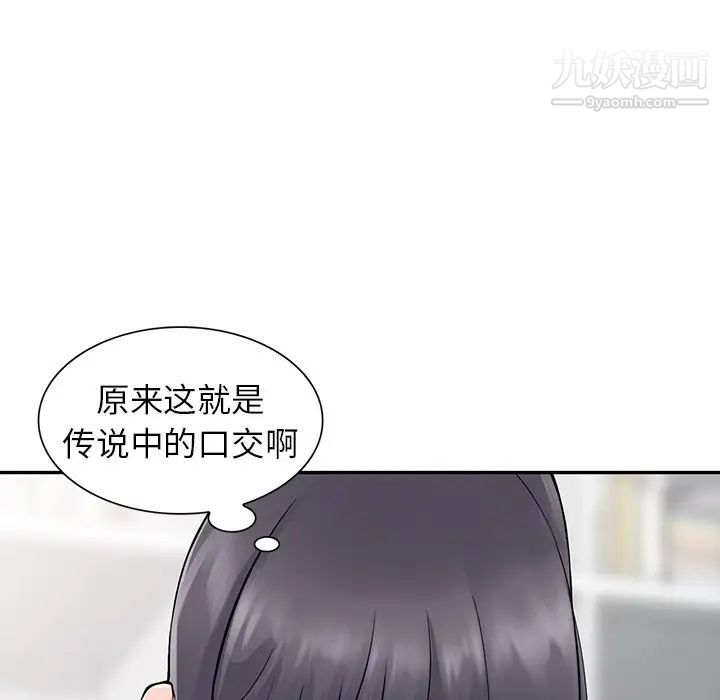 异乡人:意外桃花源第5话-他该不会…在偷窥我?