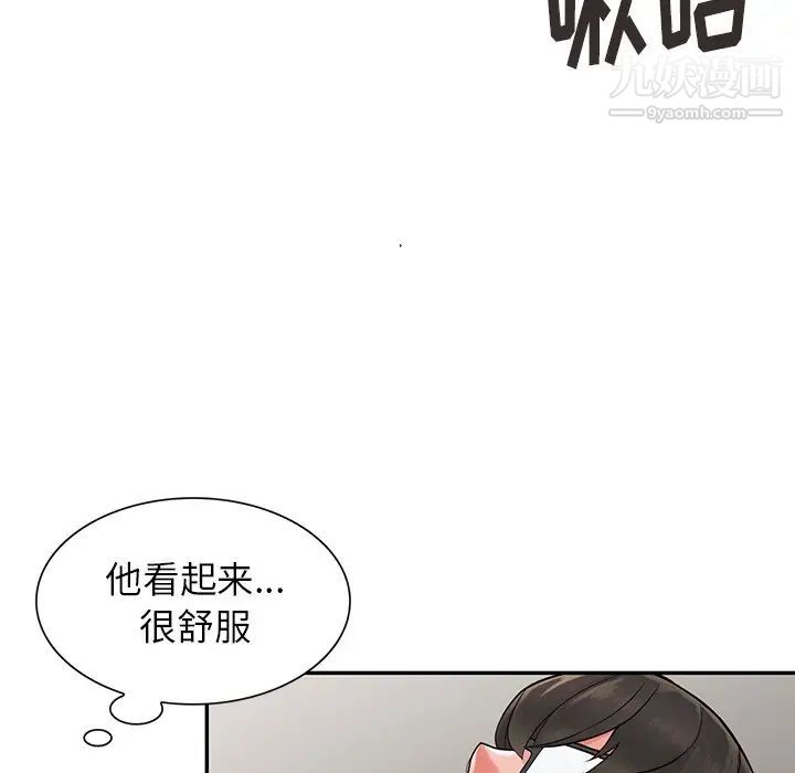 异乡人:意外桃花源第5话-他该不会…在偷窥我?