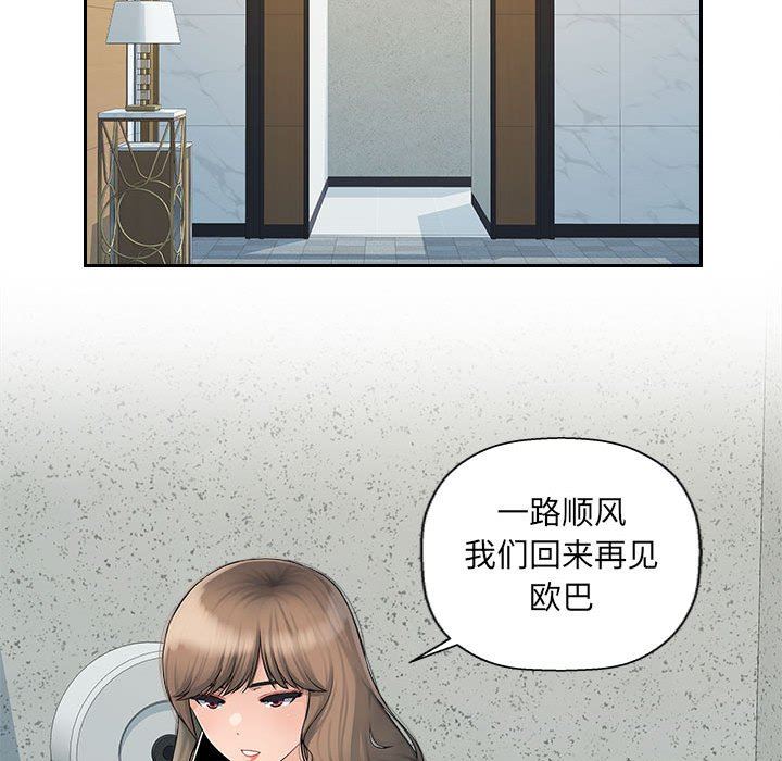 办公乐园第8话
