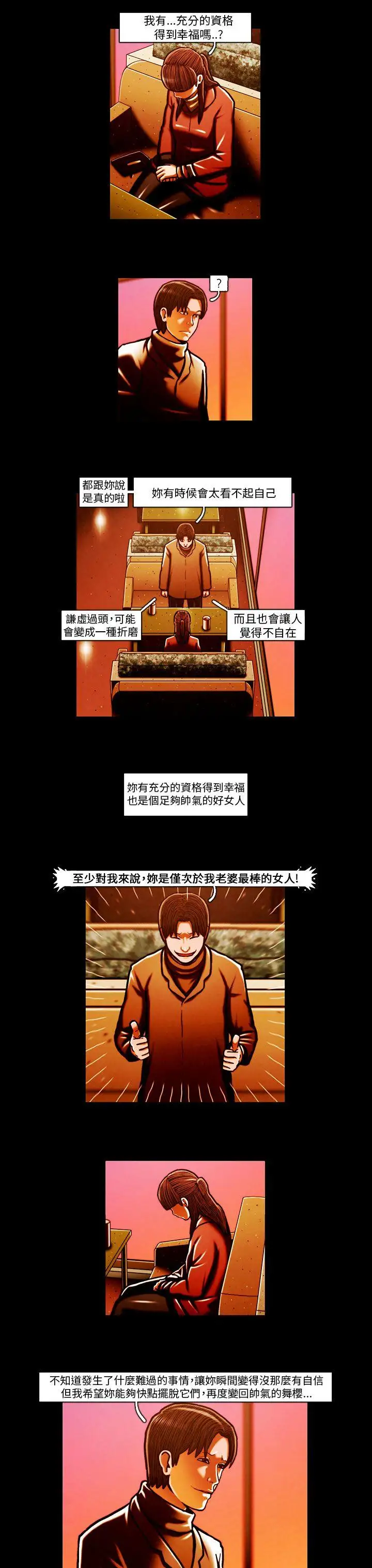TEAMPLAY第60话