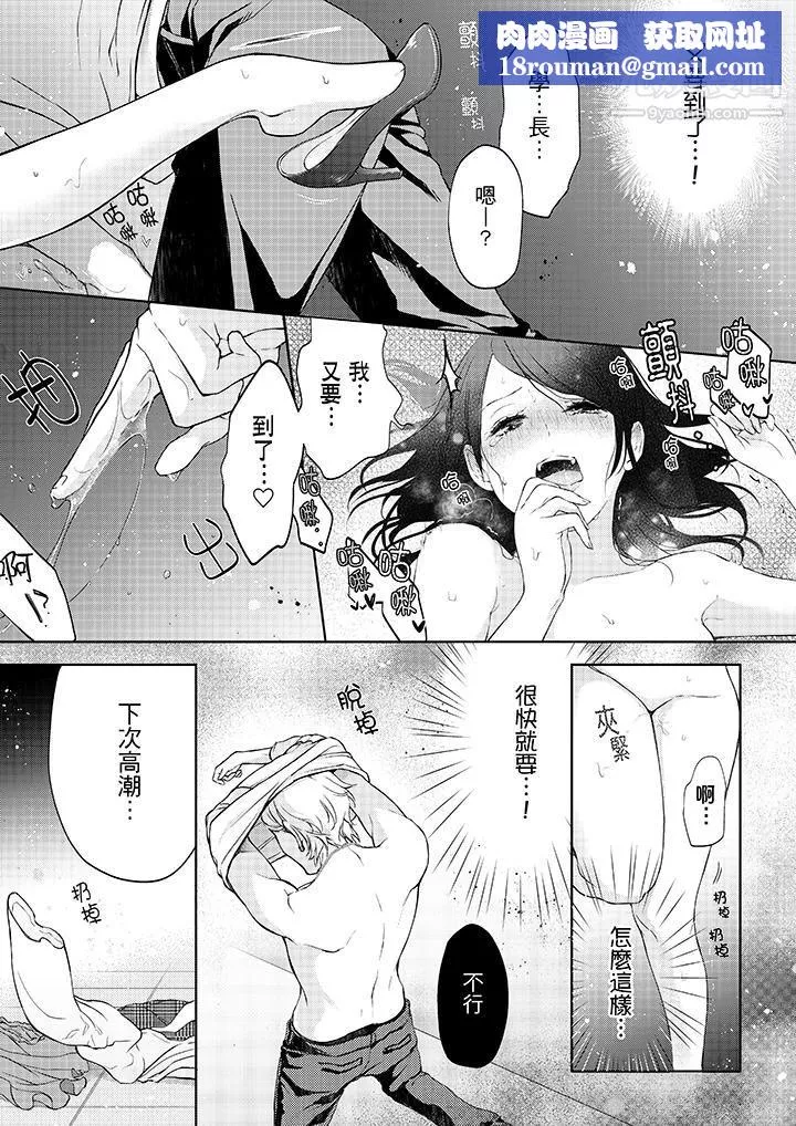 妳有被抱的覺悟嗎第3話