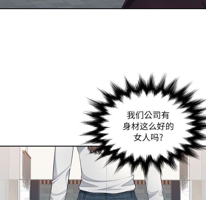 辦公樂園第8話